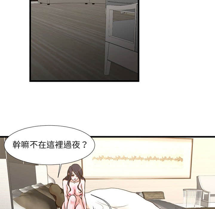 為了一億元 第10章 第40页