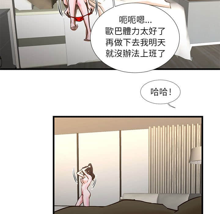 為了一億元 第10章 第41页