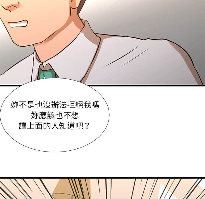 為了一億元 第10章 第68页