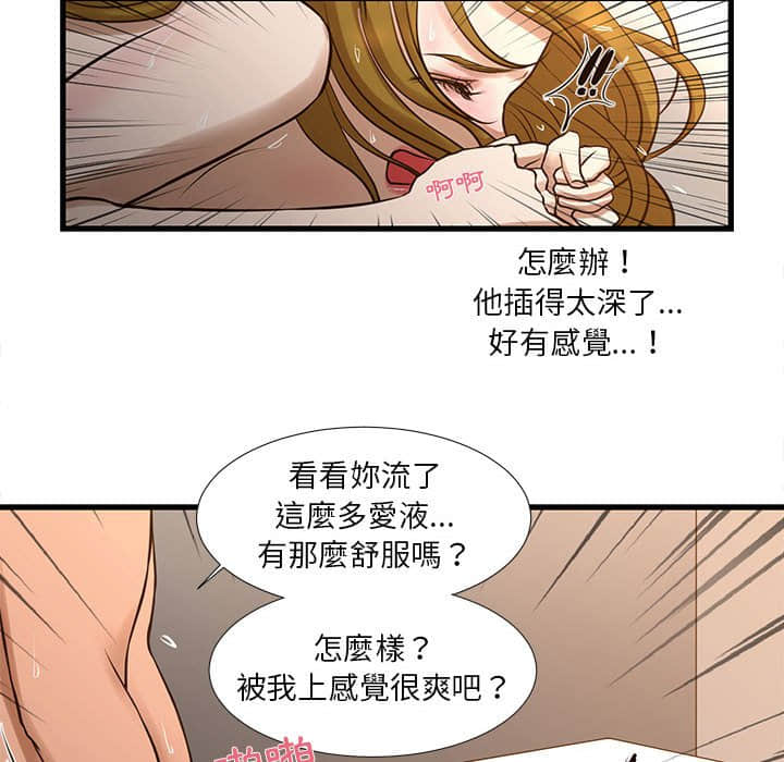 為了一億元 第11章 第23页