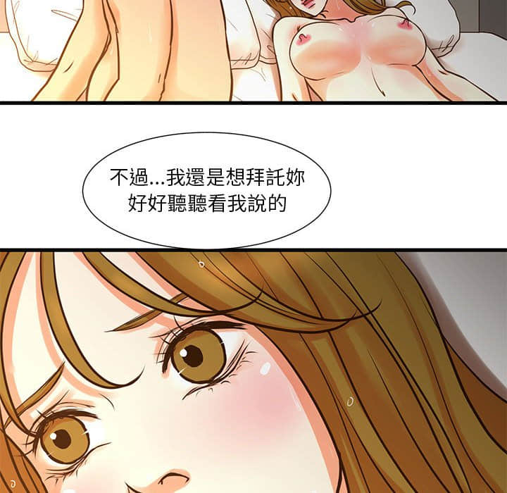 為了一億元 第11章 第50页