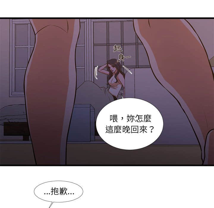 為了一億元 第11章 第47页