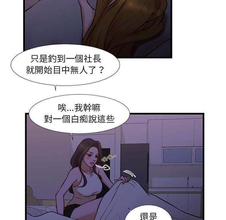為了一億元 第11章 第4页