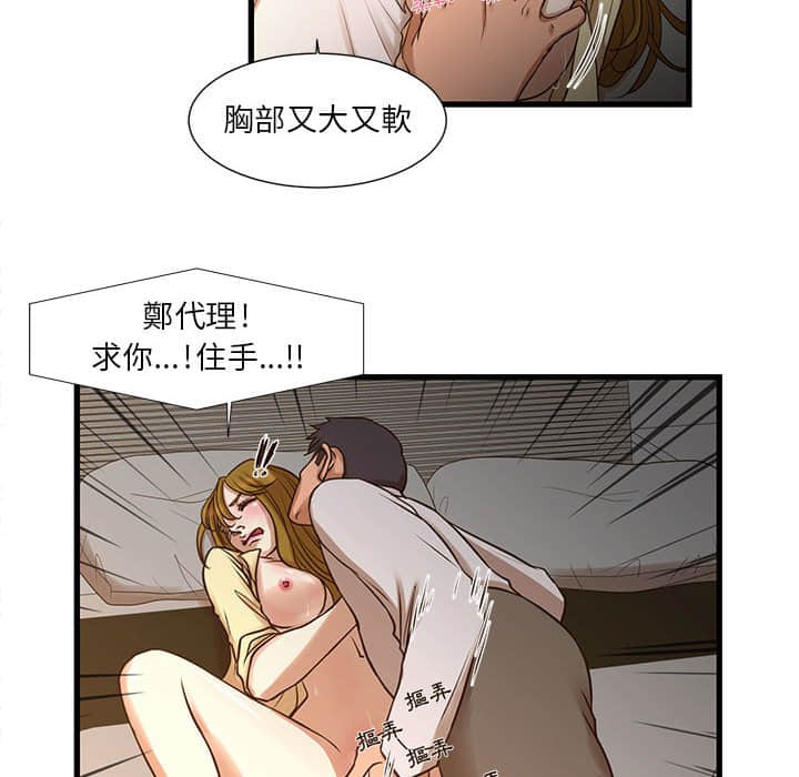 為了一億元 第11章 第8页
