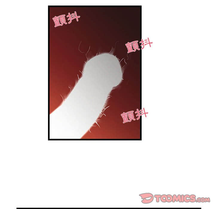 為了一億元 第11章 第22页