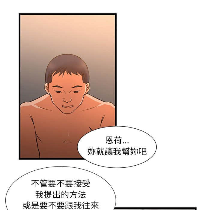 為了一億元 第11章 第48页