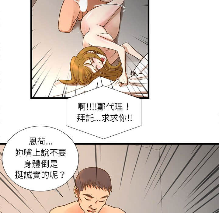 為了一億元 第11章 第18页