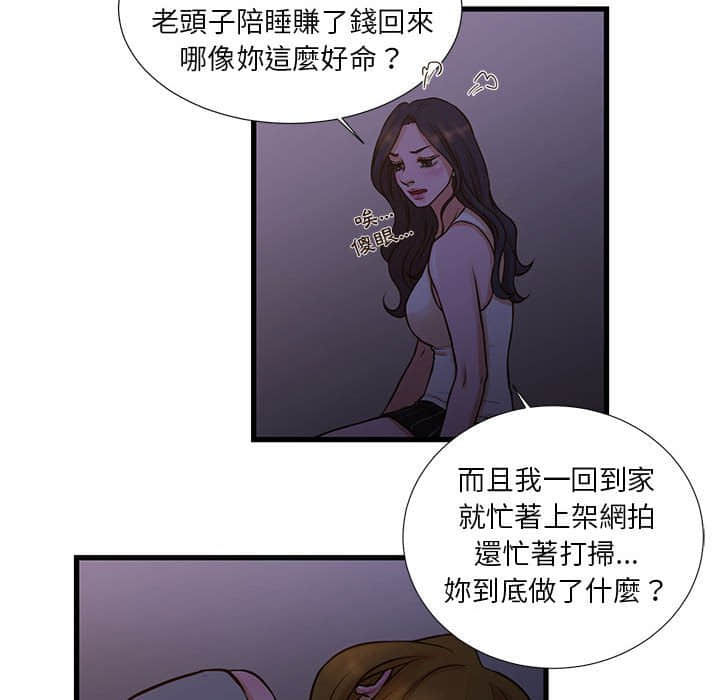 為了一億元 第11章 第58页