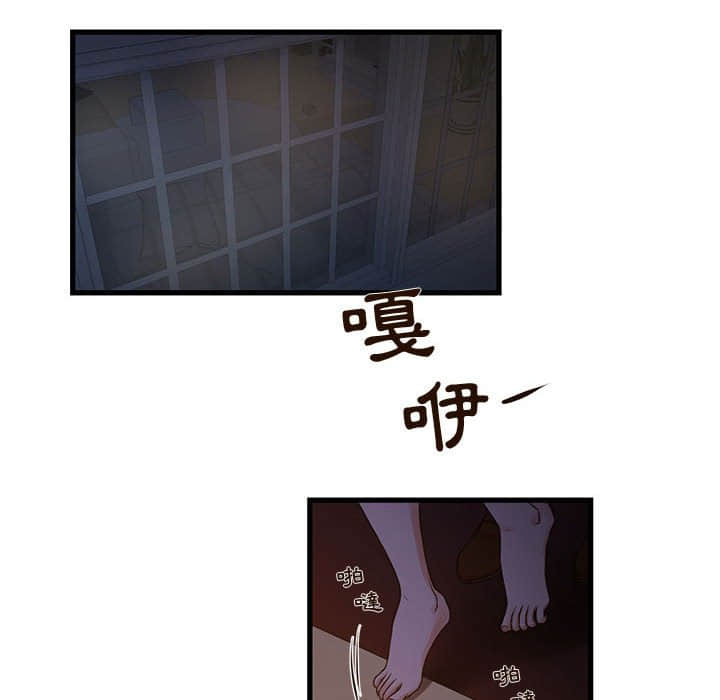 為了一億元 第11章 第2页