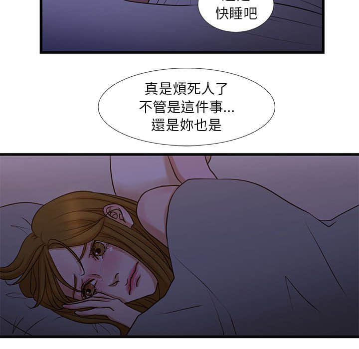 為了一億元 第11章 第41页