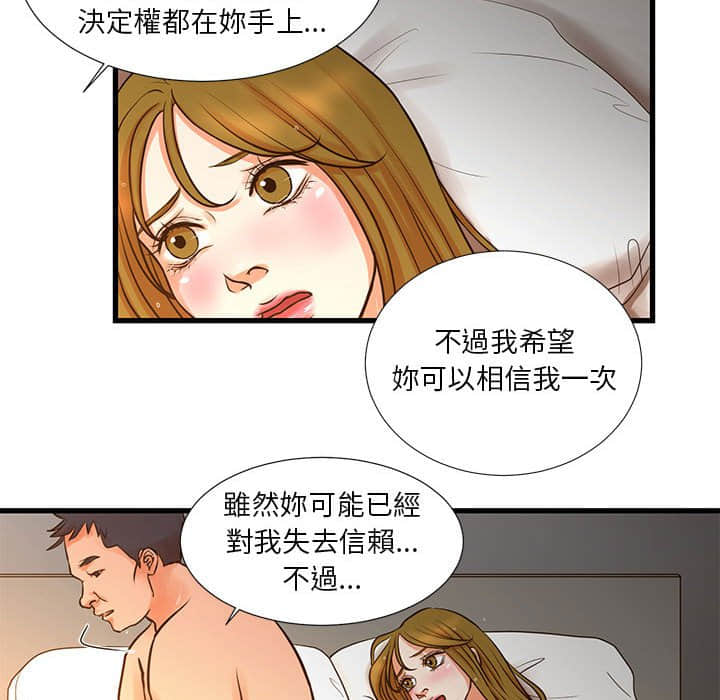 為了一億元 第11章 第49页