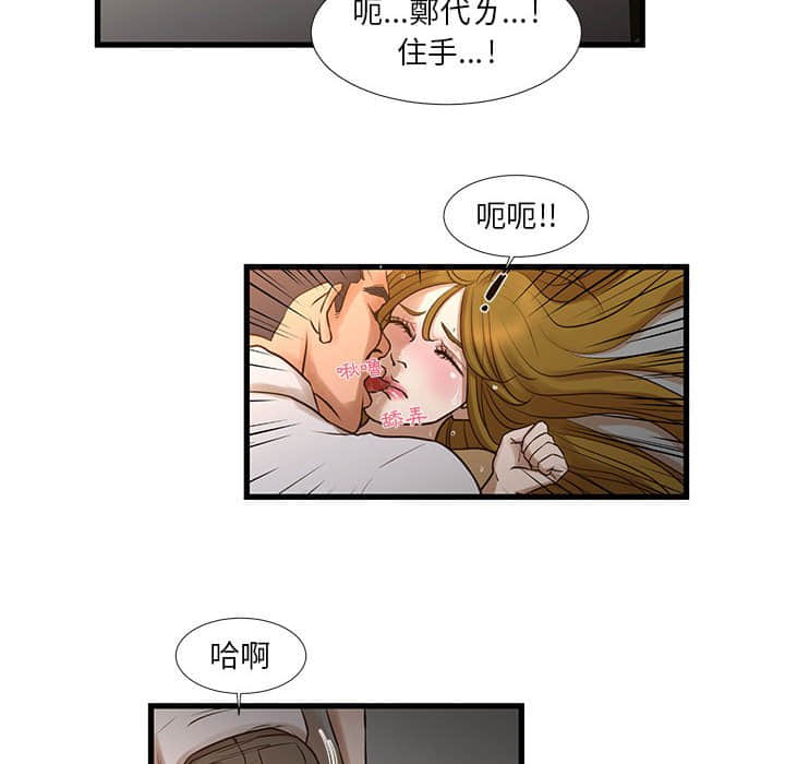 為了一億元 第11章 第6页