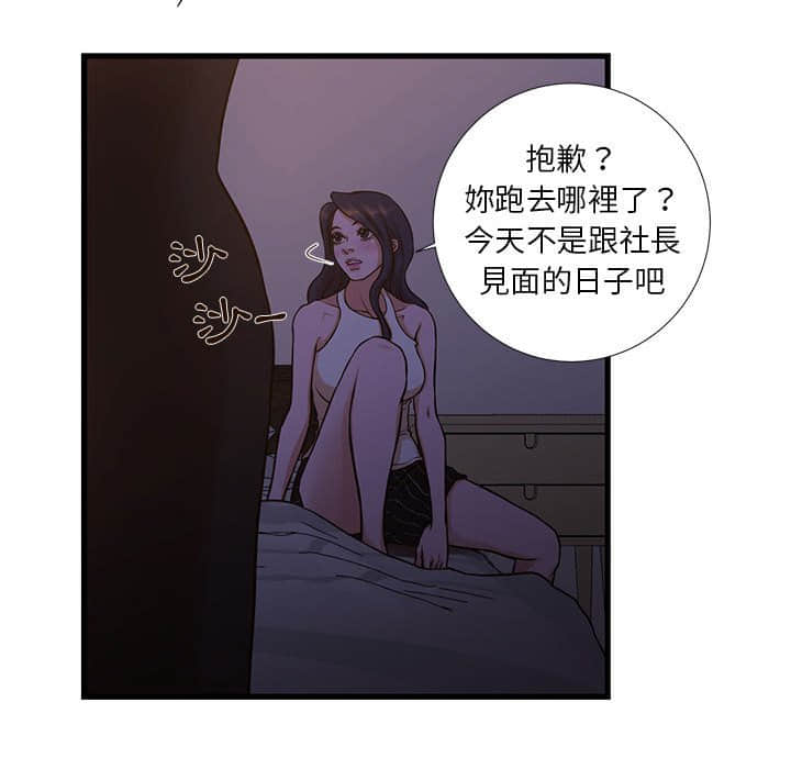 為了一億元 第11章 第56页