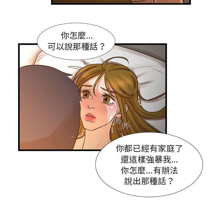 為了一億元 第11章 第44页
