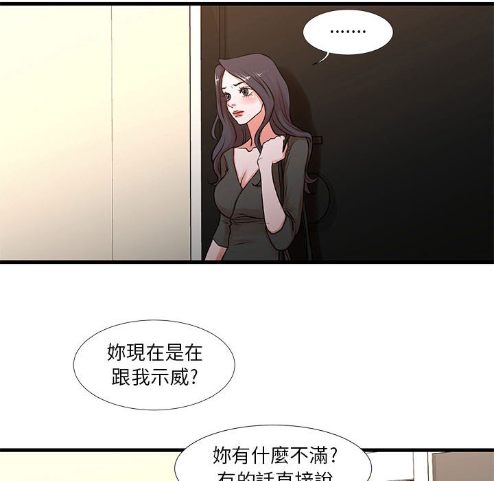 為了一億元 第12章 第6页
