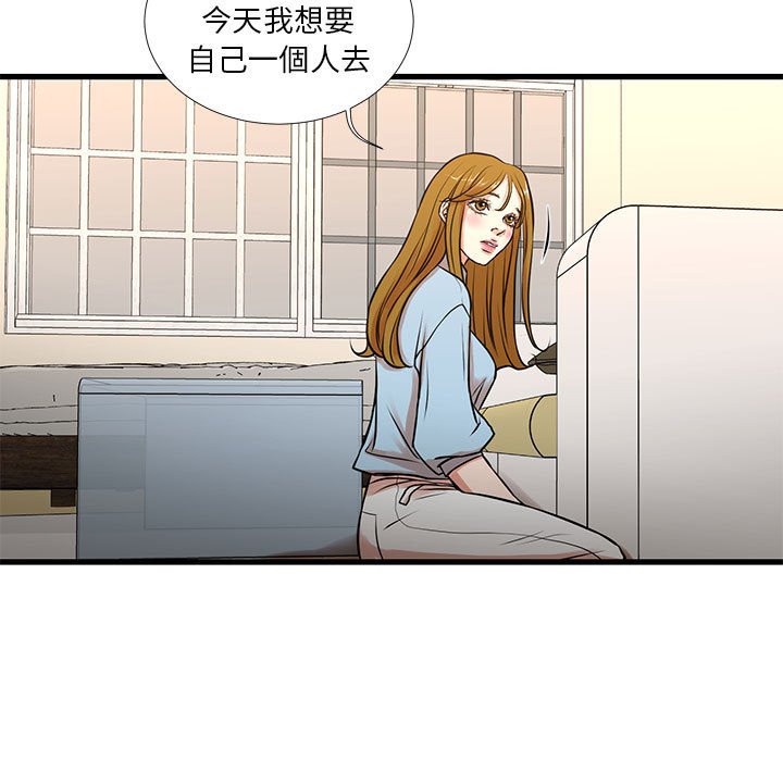 為了一億元 第12章 第5页