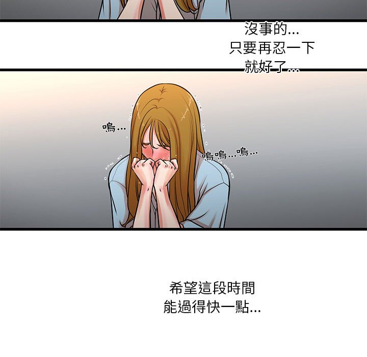 為了一億元 第12章 第45页