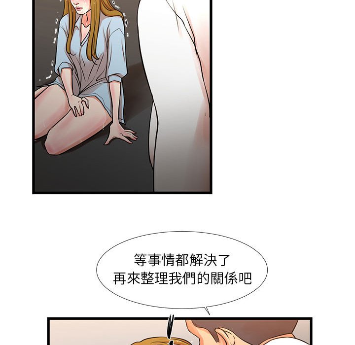 為了一億元 第12章 第40页