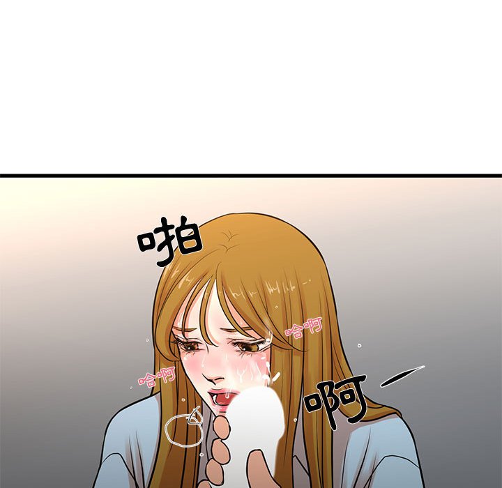為了一億元 第12章 第15页