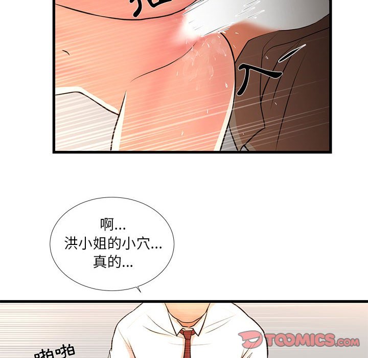 為了一億元 第12章 第32页