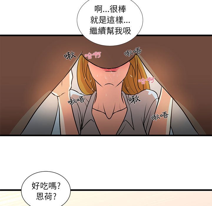 為了一億元 第12章 第27页