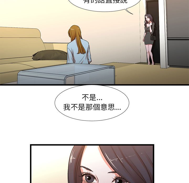 為了一億元 第12章 第2页