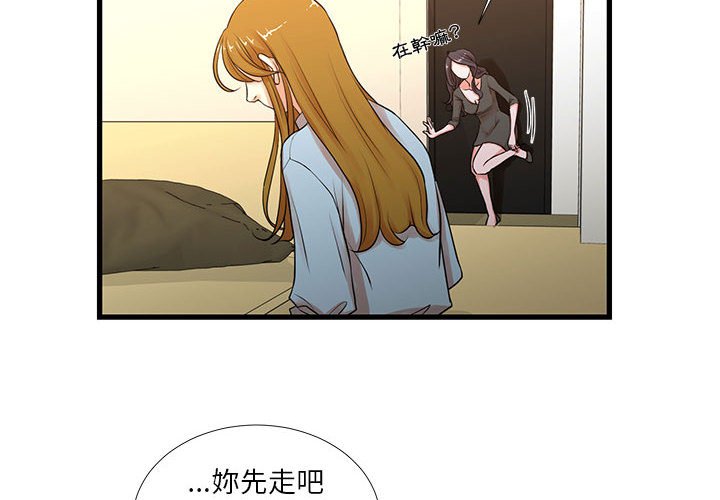 為了一億元 第12章 第4页