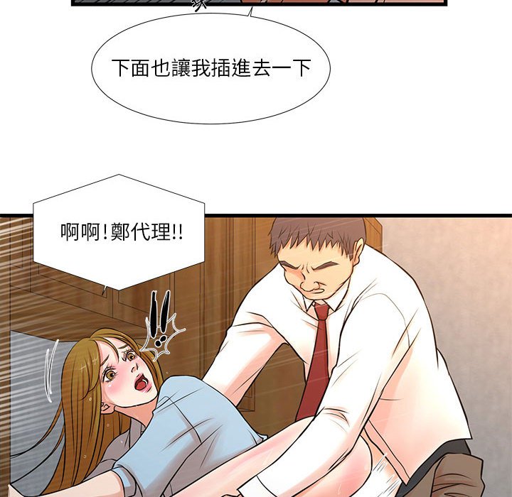 為了一億元 第12章 第30页