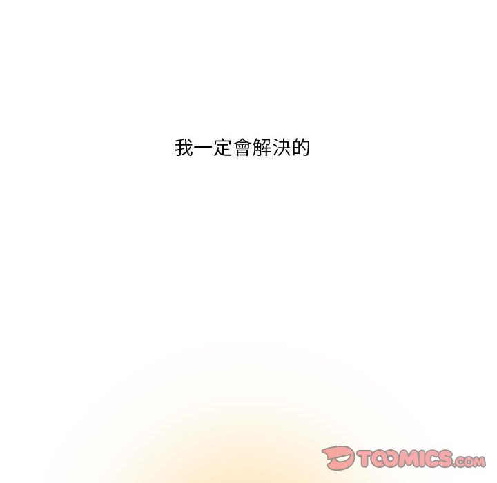 為了一億元 第12章 第12页