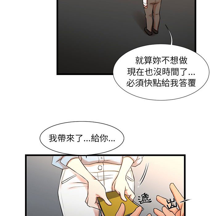 為了一億元 第12章 第16页