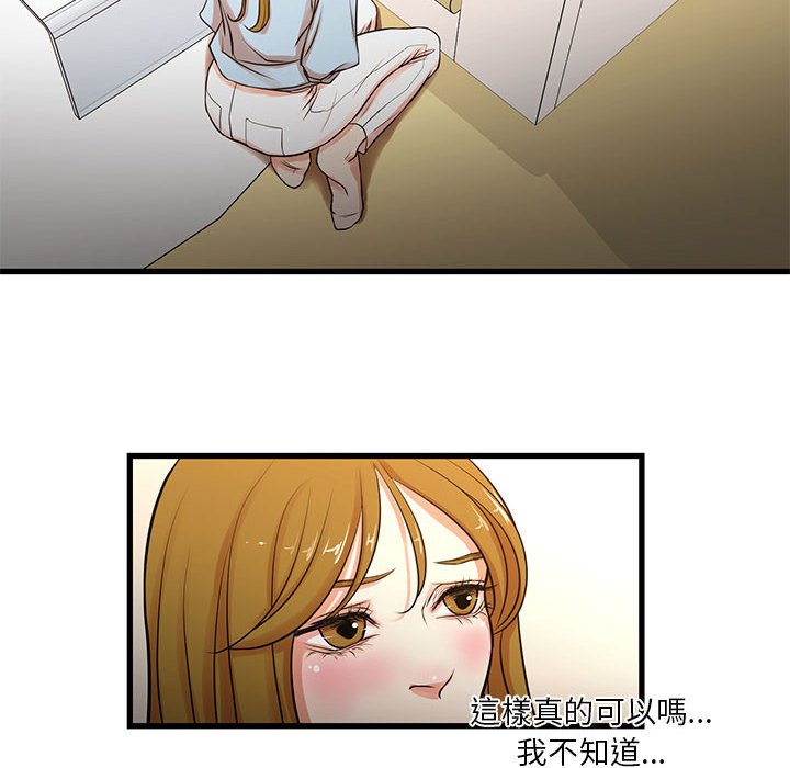 為了一億元 第12章 第10页