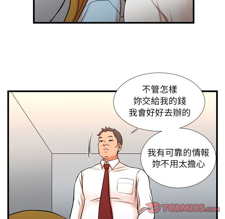 為了一億元 第12章 第14页