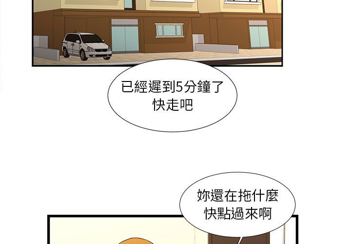 為了一億元 第12章 第3页