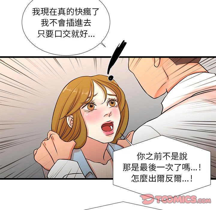 為了一億元 第12章 第22页