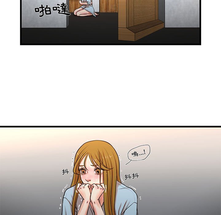 為了一億元 第12章 第20页