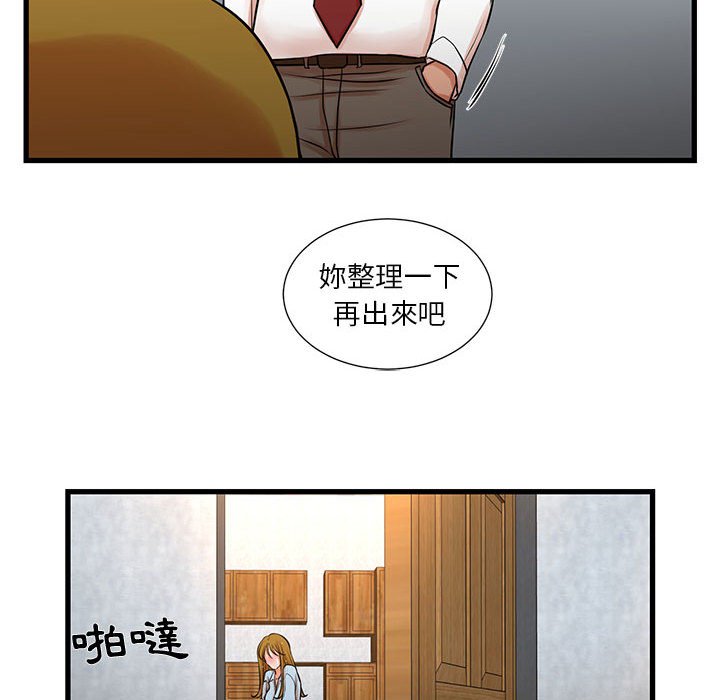 為了一億元 第12章 第35页