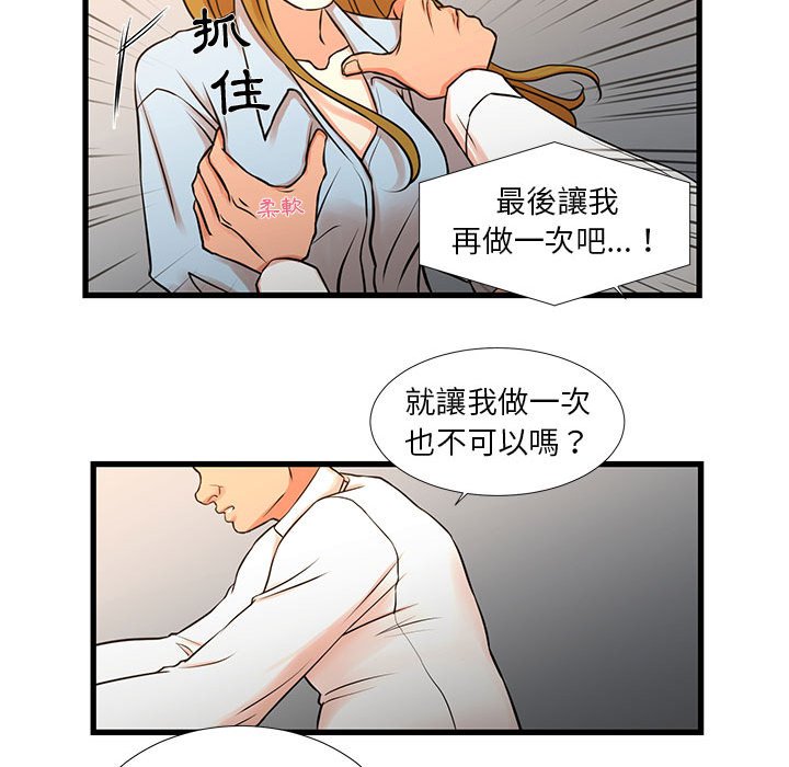 為了一億元 第12章 第21页