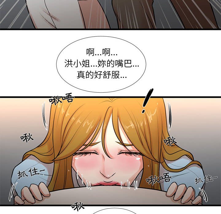 為了一億元 第12章 第26页