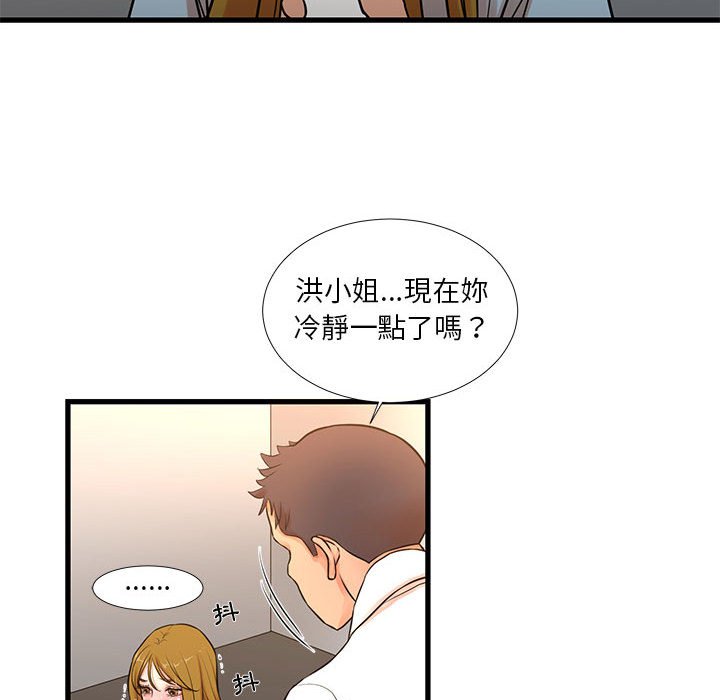 為了一億元 第12章 第34页