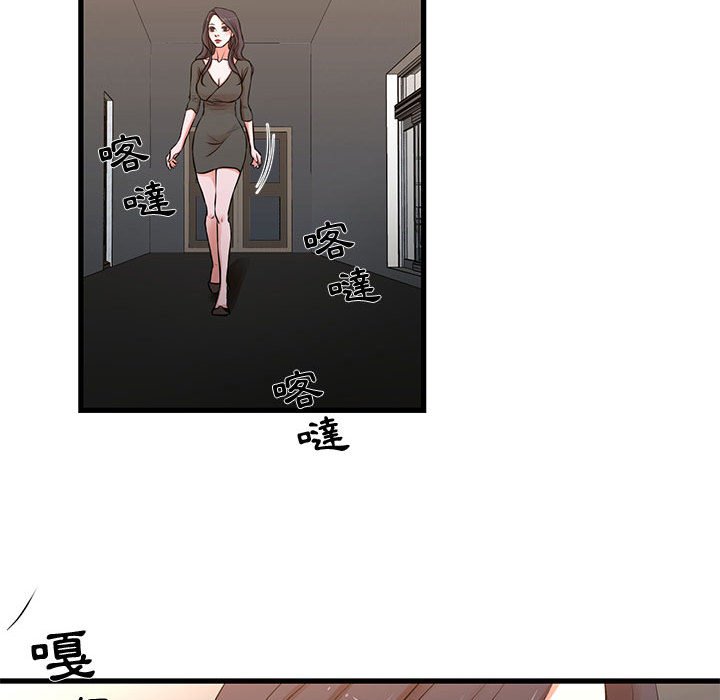 為了一億元 第12章 第47页