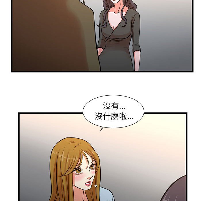 為了一億元 第12章 第55页