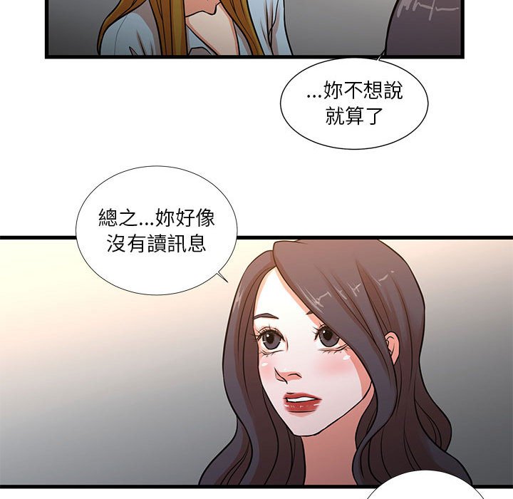 為了一億元 第12章 第56页