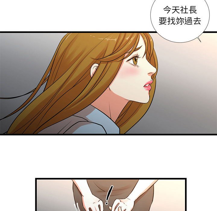 為了一億元 第12章 第57页