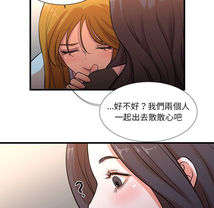 為了一億元 第12章 第60页