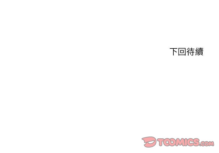 為了一億元 第12章 第62页