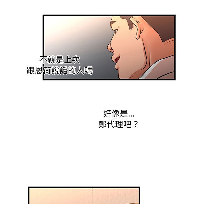 為了一億元 第12章 第50页