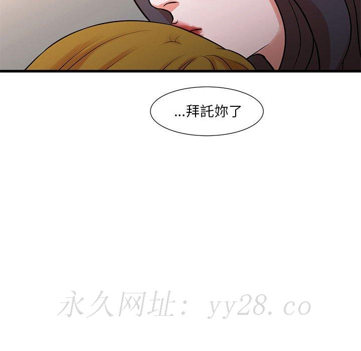 為了一億元 第12章 第61页