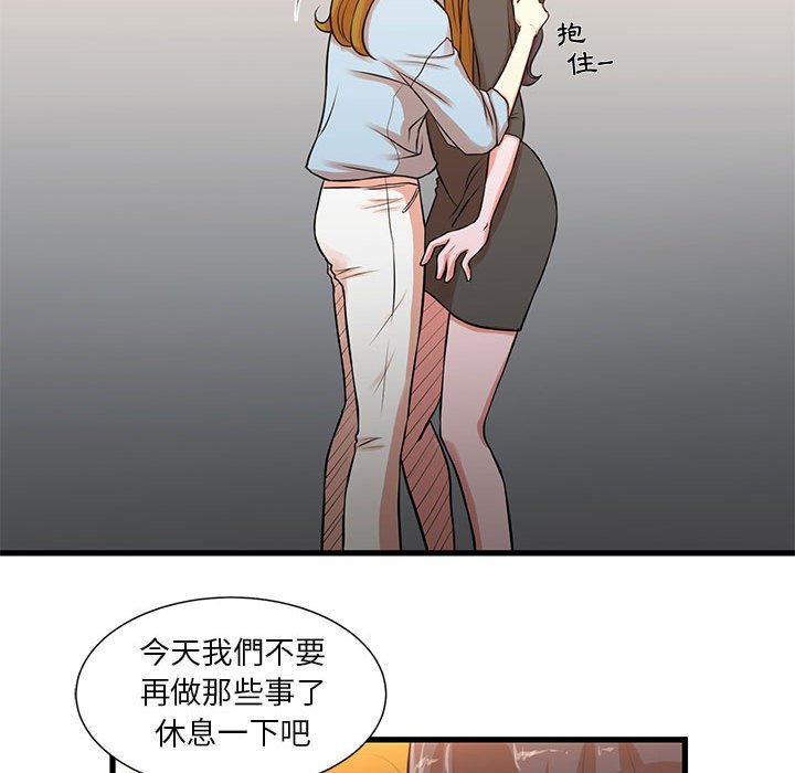 為了一億元 第12章 第48页