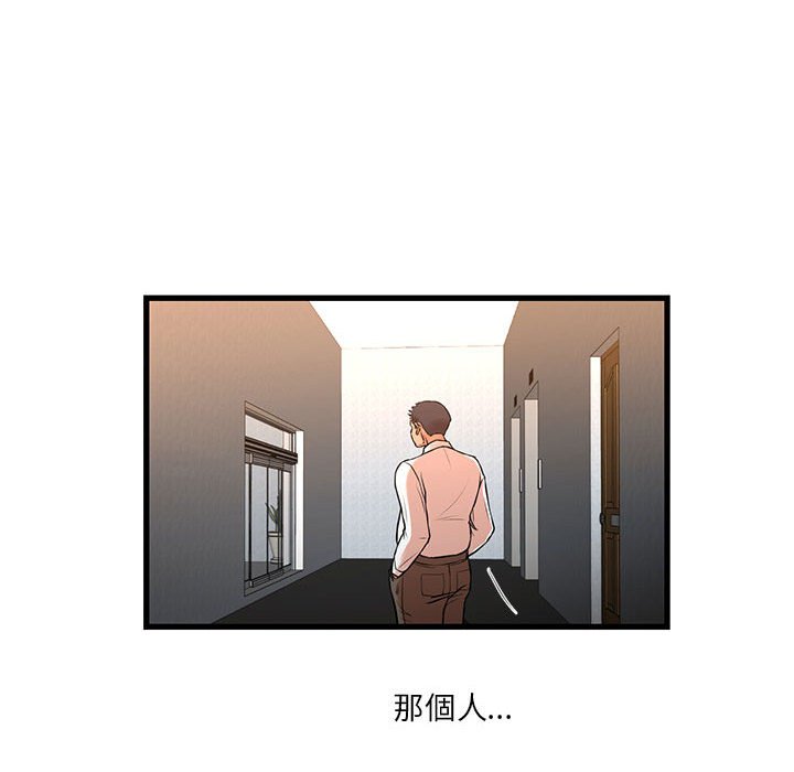 為了一億元 第12章 第49页