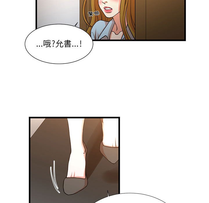 為了一億元 第12章 第53页